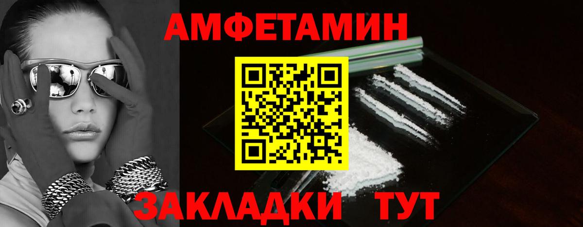 АМФЕТАМИН 98% Анапа