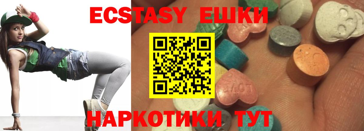 ЭКСТАЗИ MDMA Анапа