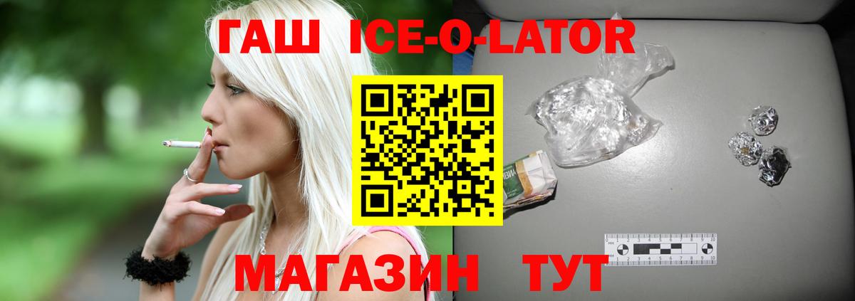 ГАШ гашик  Вход с VPN  Гашиш  ГАШ 40% ТГК  Анапа 
