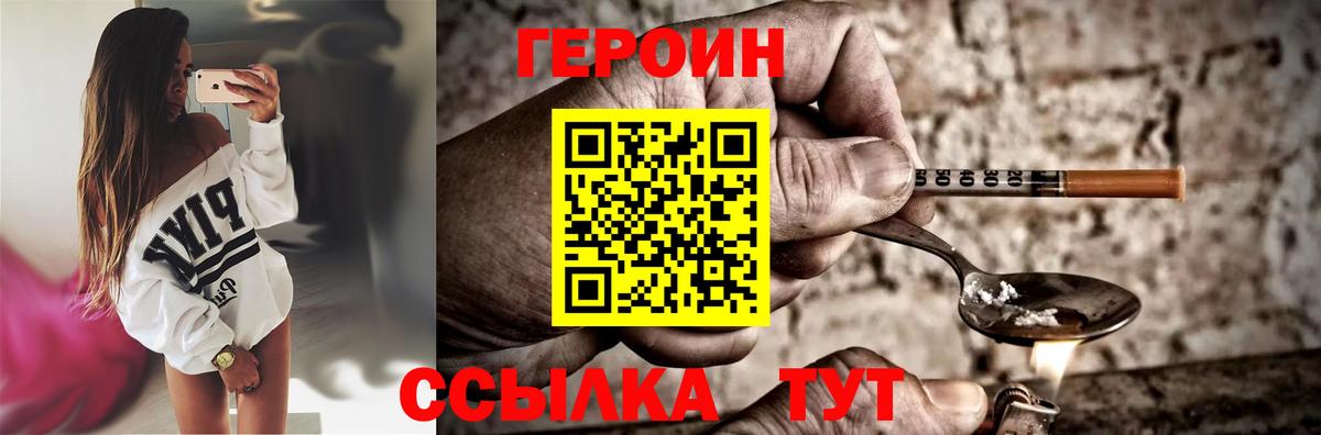 ГЕРОИН Афган  Вход с VPN  Анапа 