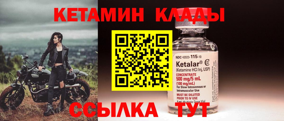 Анапа  КЕТАМИН ketamine  Кетамин ketamine  Вход с VPN 