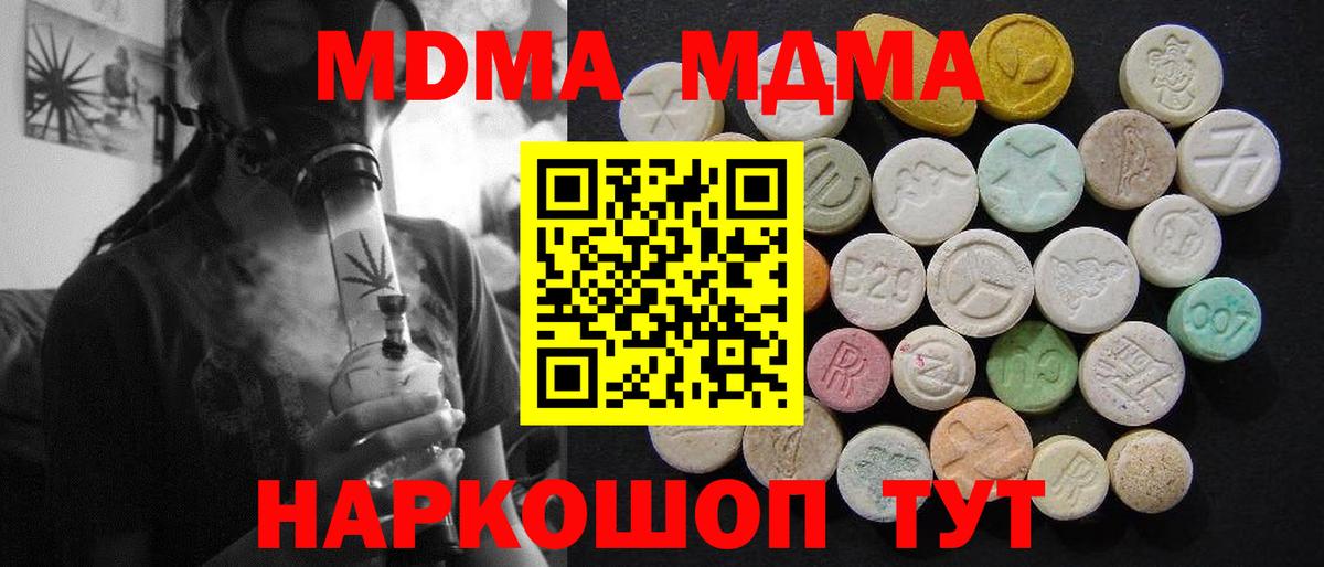МДМА Molly Анапа