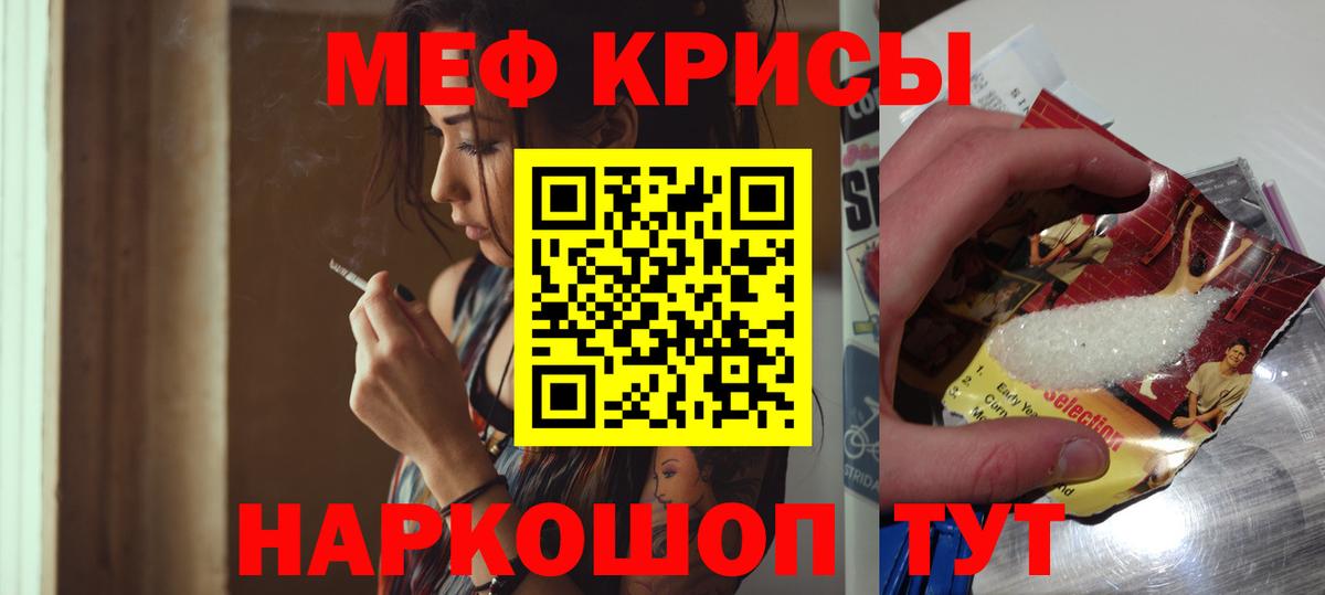 Анапа  Мефедрон мука  Вход с VPN  МЯУ-МЯУ  МЯУ-МЯУ кристаллы 