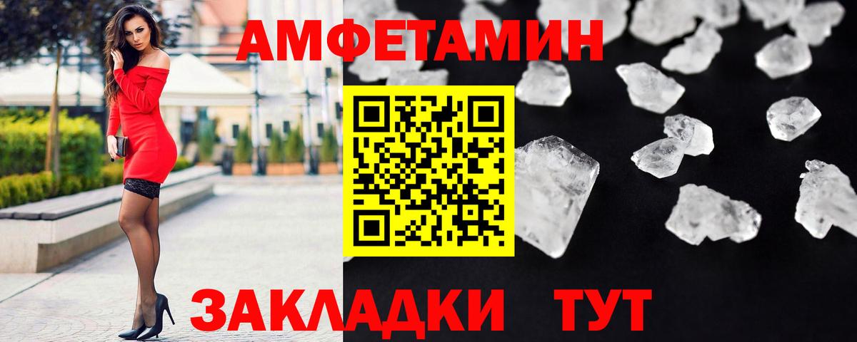 Метамфетамин  Метамфетамин пудра  Вход с VPN  Анапа 