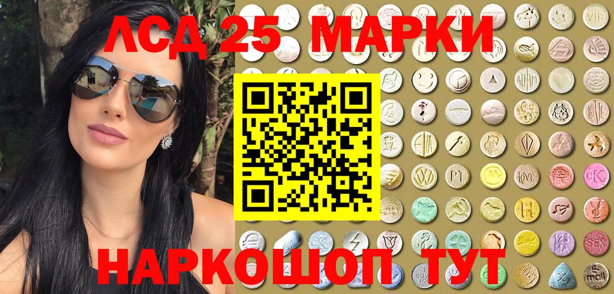Наркотические марки 1500мкг Анапа