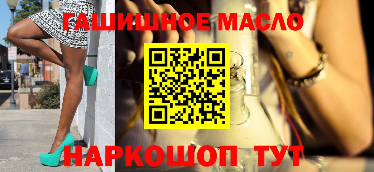 даркнет сайт  Дистиллят ТГК концентрат  ТГК гашишное масло  Вход с VPN  Анапа 
