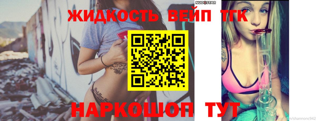 Дистиллят ТГК THC oil Анапа