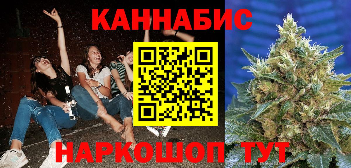 Бошки марихуана сатива  Каннабис сатива  Вход с VPN  Шишки марихуана сатива  Анапа 