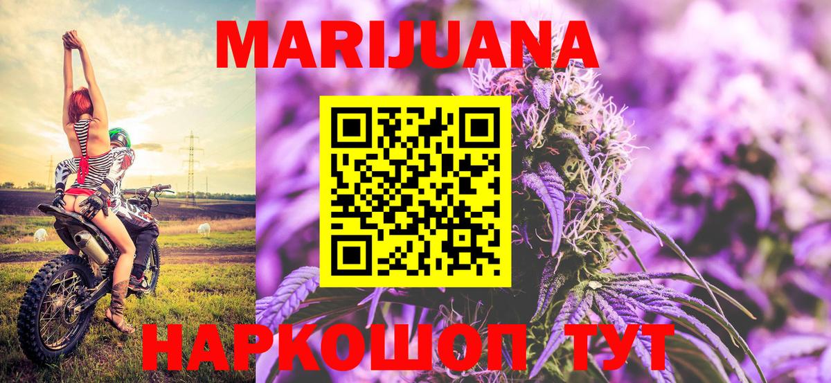 Шишки марихуана THC 21% Анапа